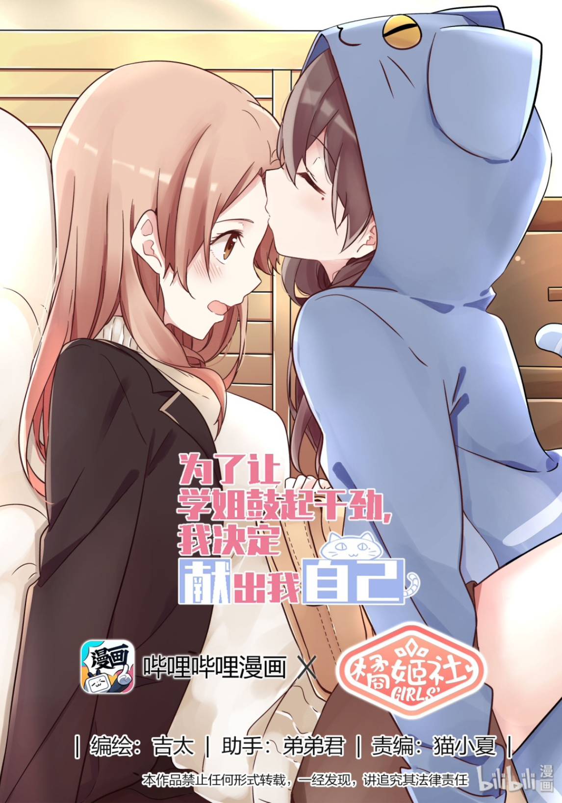 Page 1 of Chapter 15