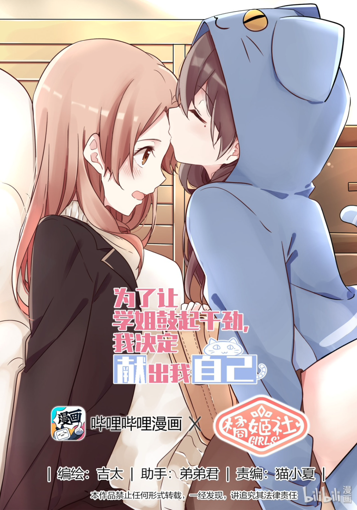 Page 1 of Chapter 16