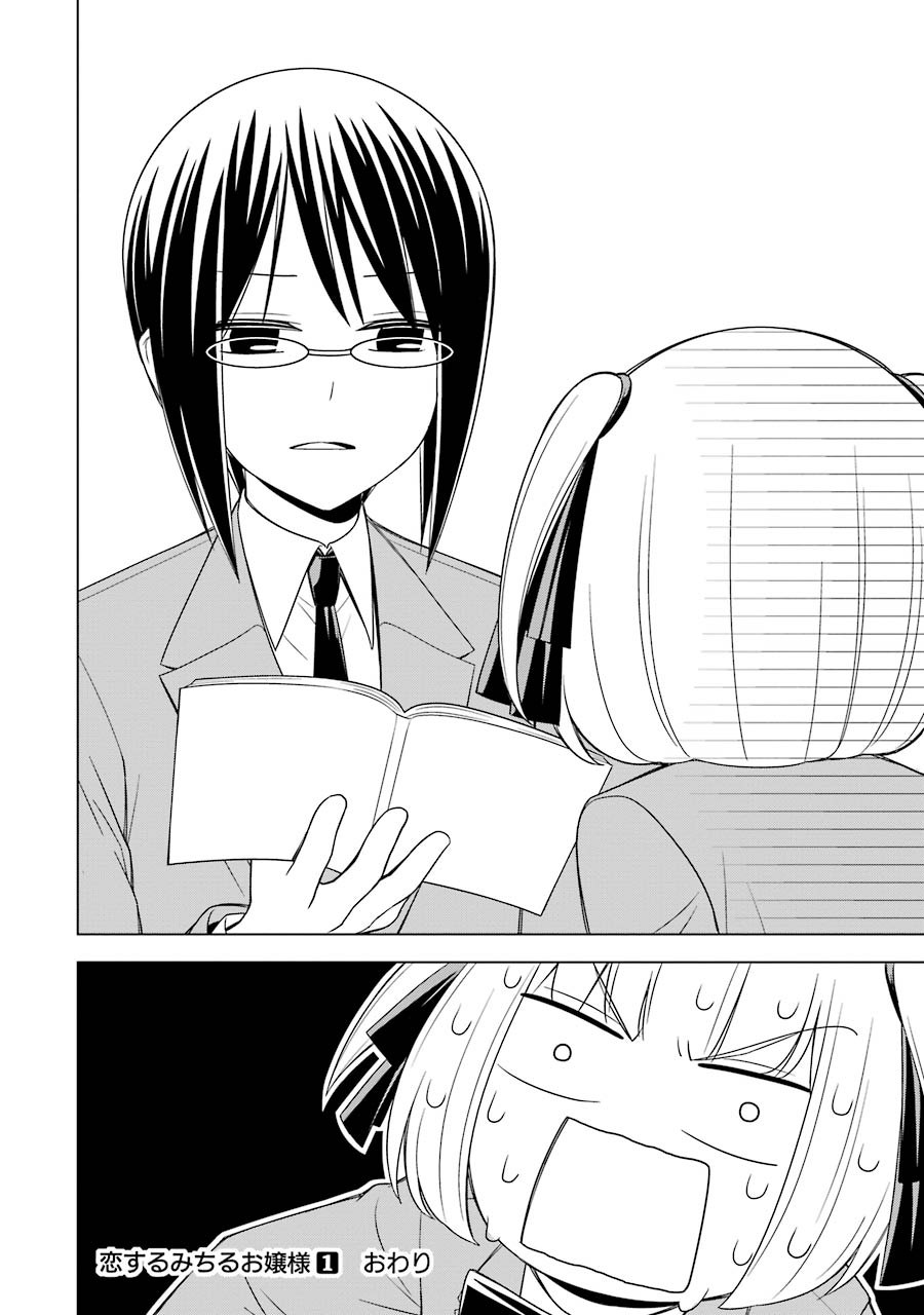Page 23 of Chapter 10