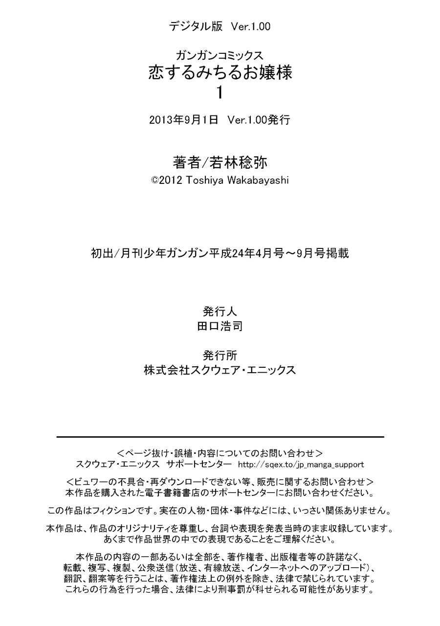 Page 3 of Chapter 10.5