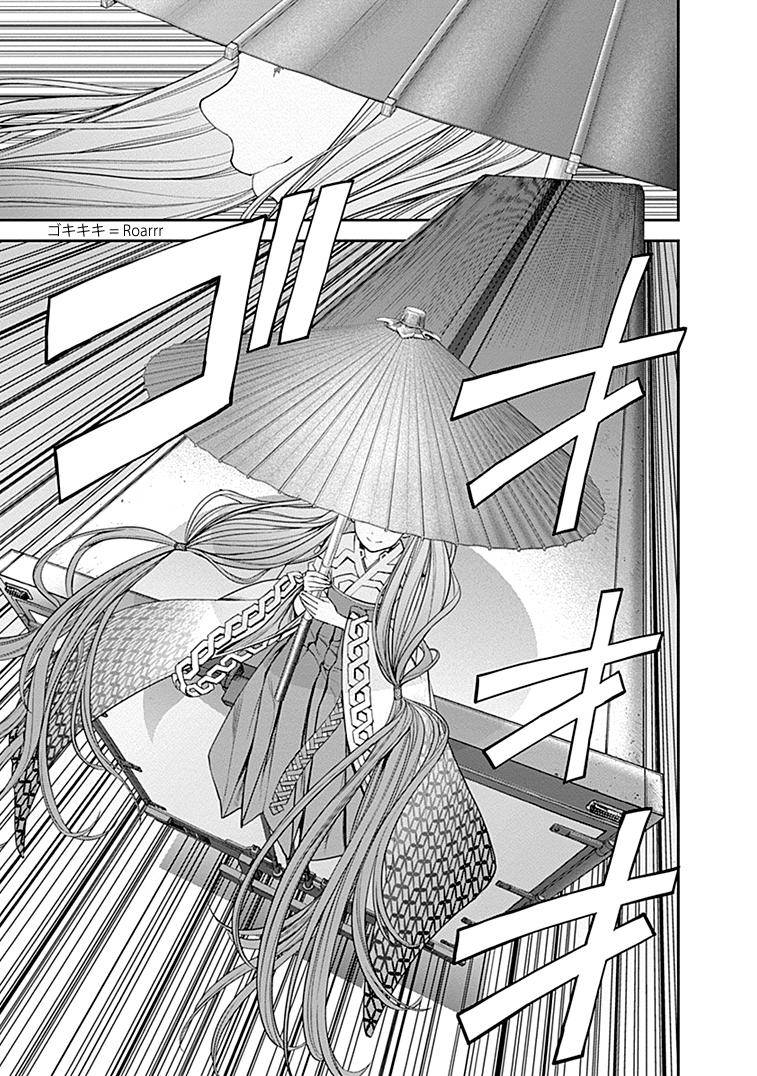 Page 27 of Chapter 27