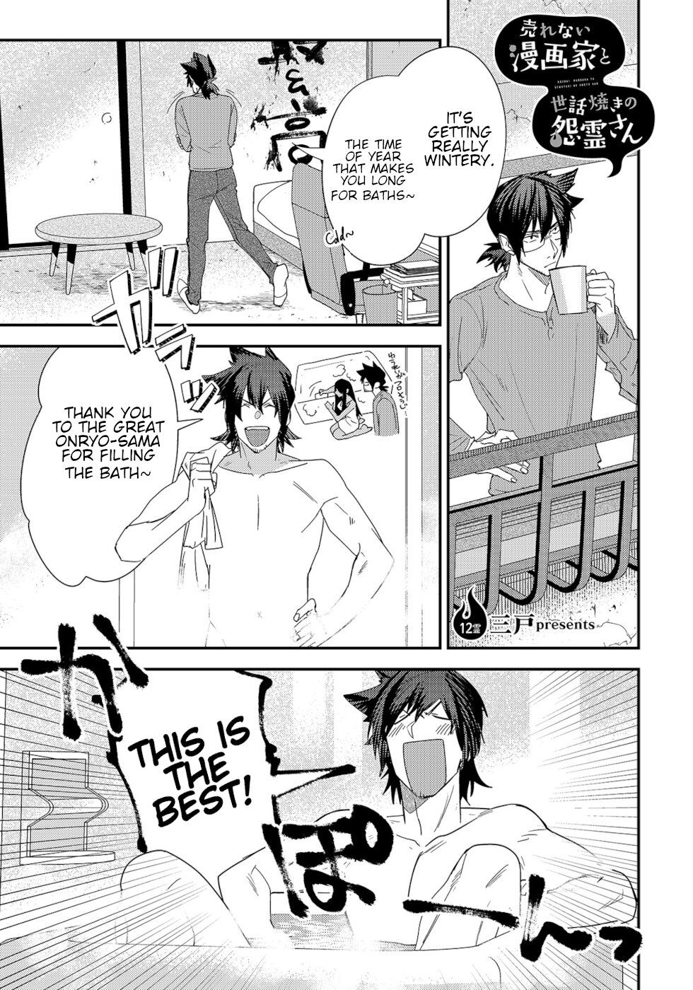 Page 1 of Chapter 12