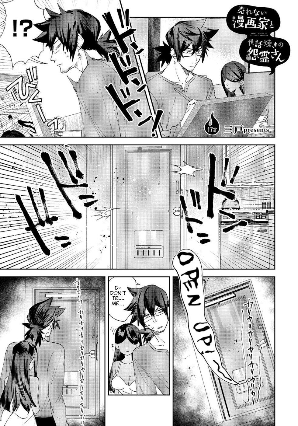 Page 1 of Chapter 17