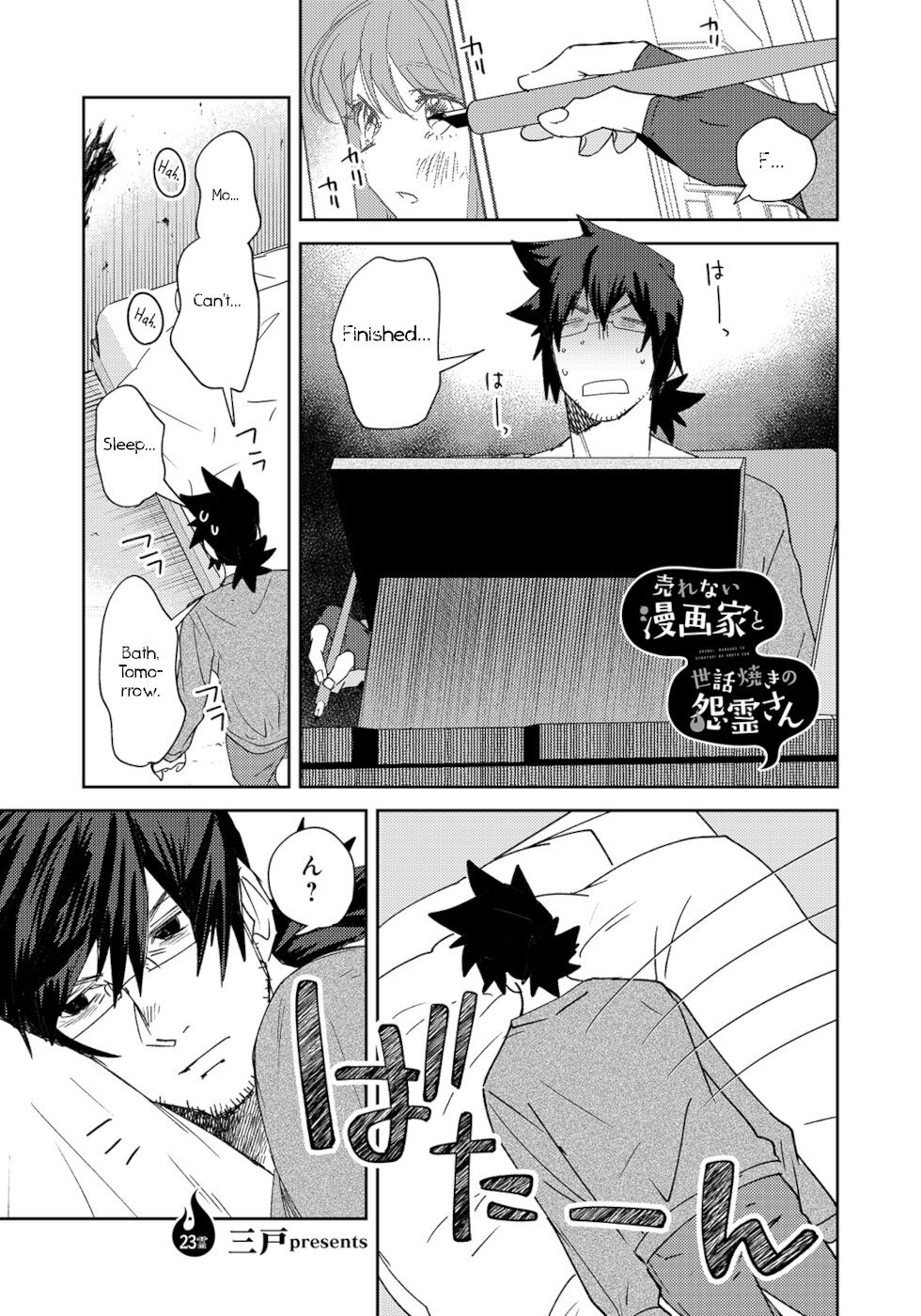 Page 1 of Chapter 23