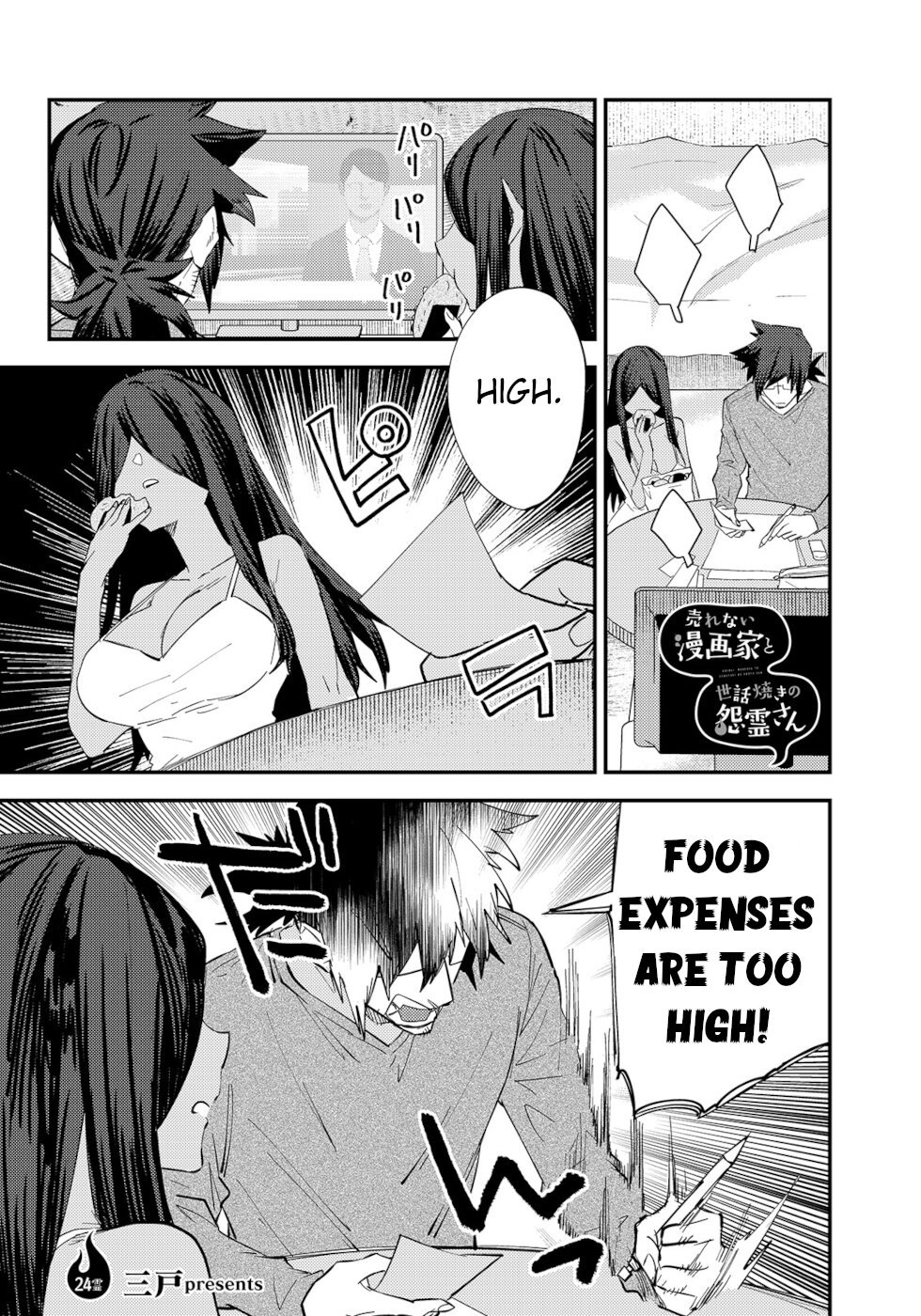 Page 1 of Chapter 24
