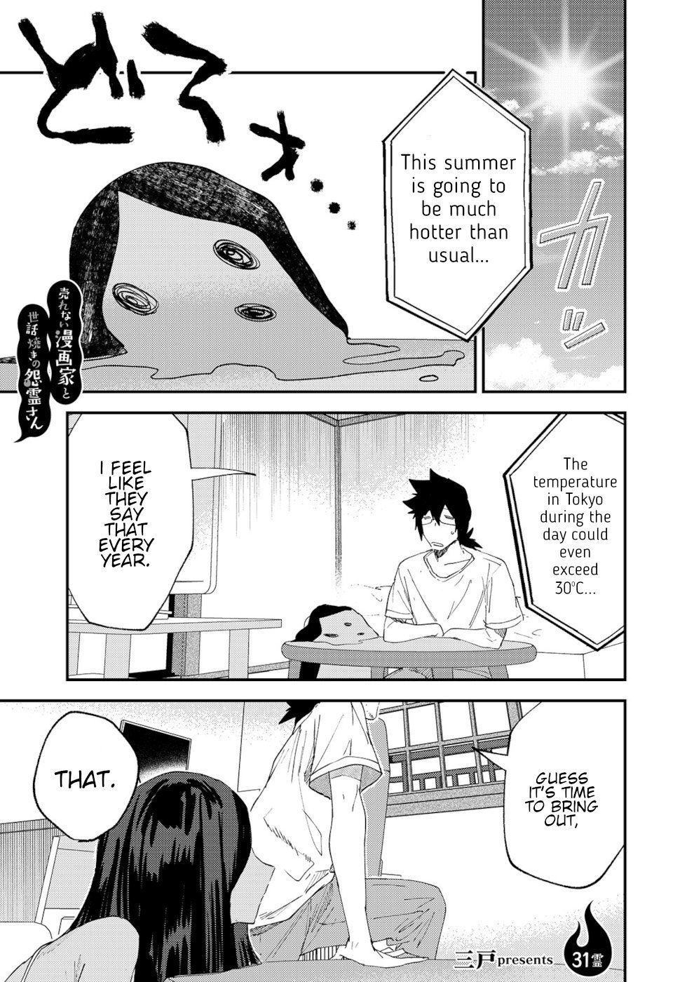 Page 1 of Chapter 31