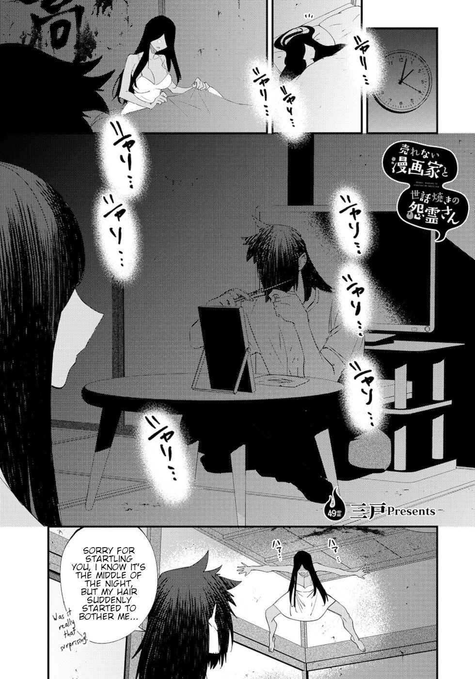 Page 1 of Chapter 49