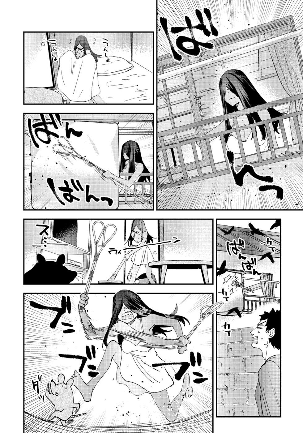 Page 2 of Chapter 8