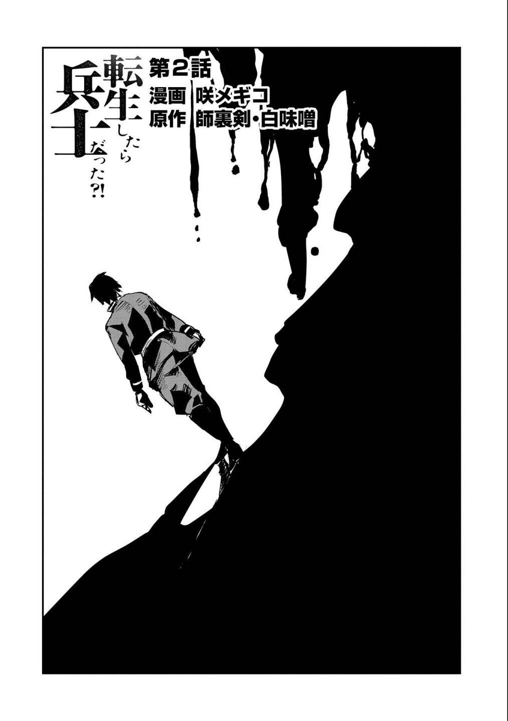 Page 3 of Chapter 2
