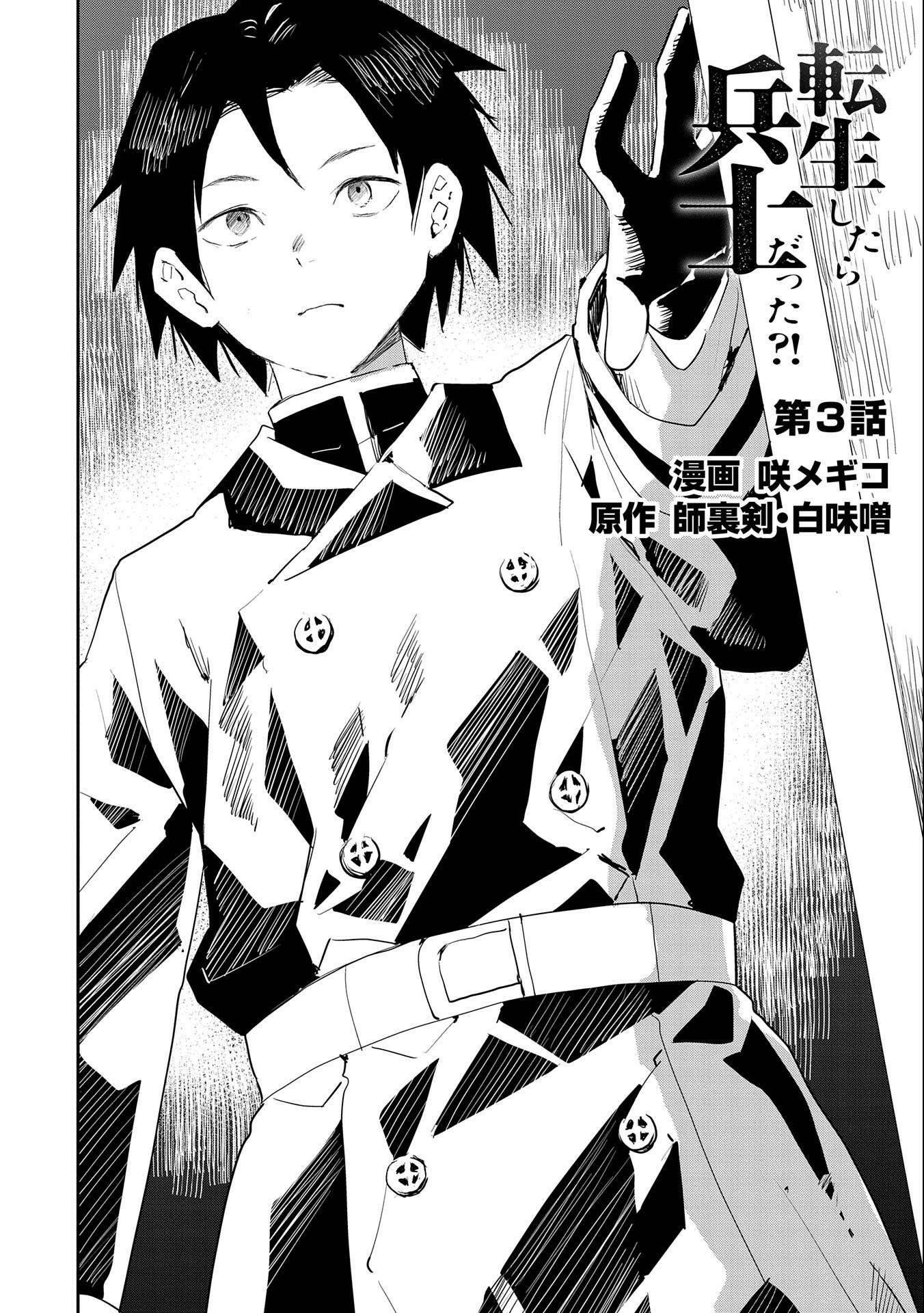 Page 3 of Chapter 3