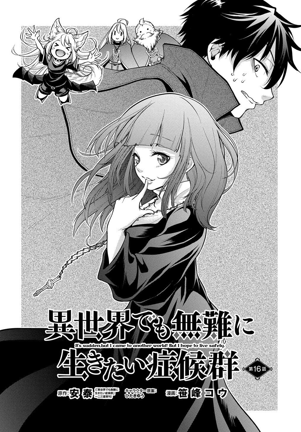 Page 3 of Chapter 16