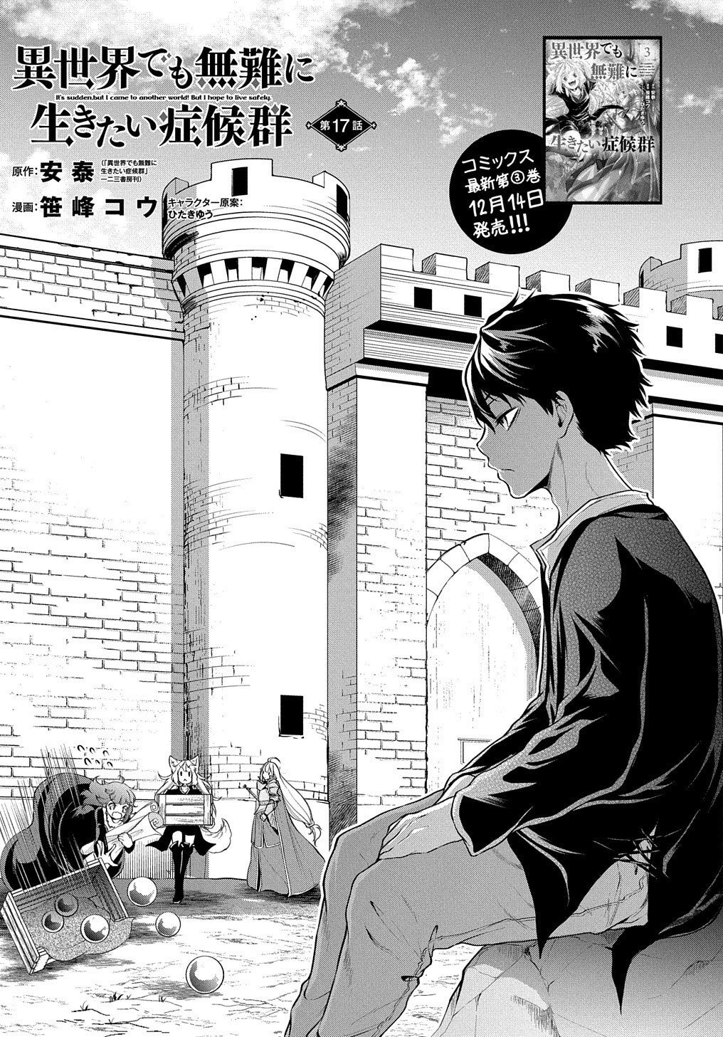 Page 4 of Chapter 17