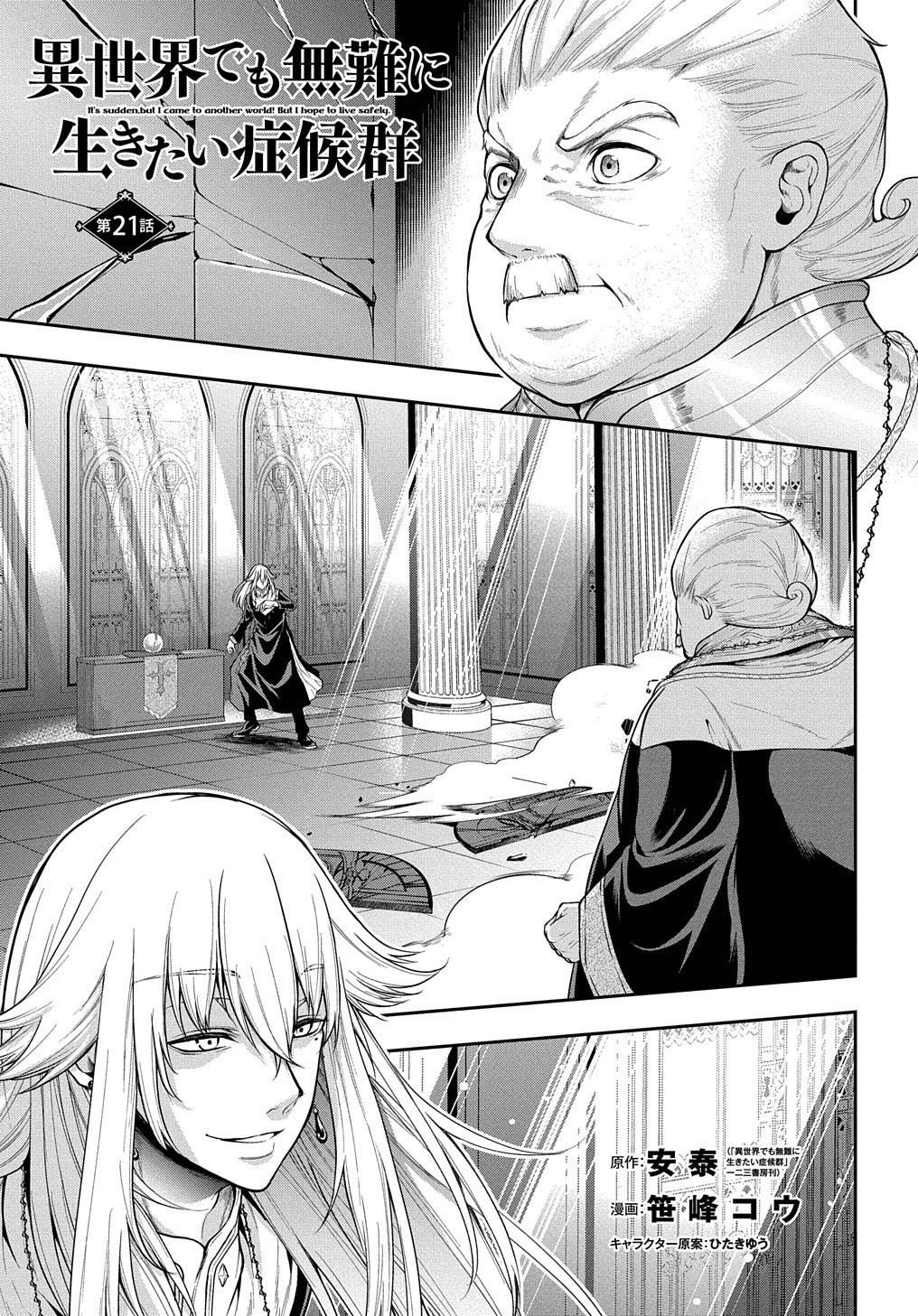 Page 2 of Chapter 21