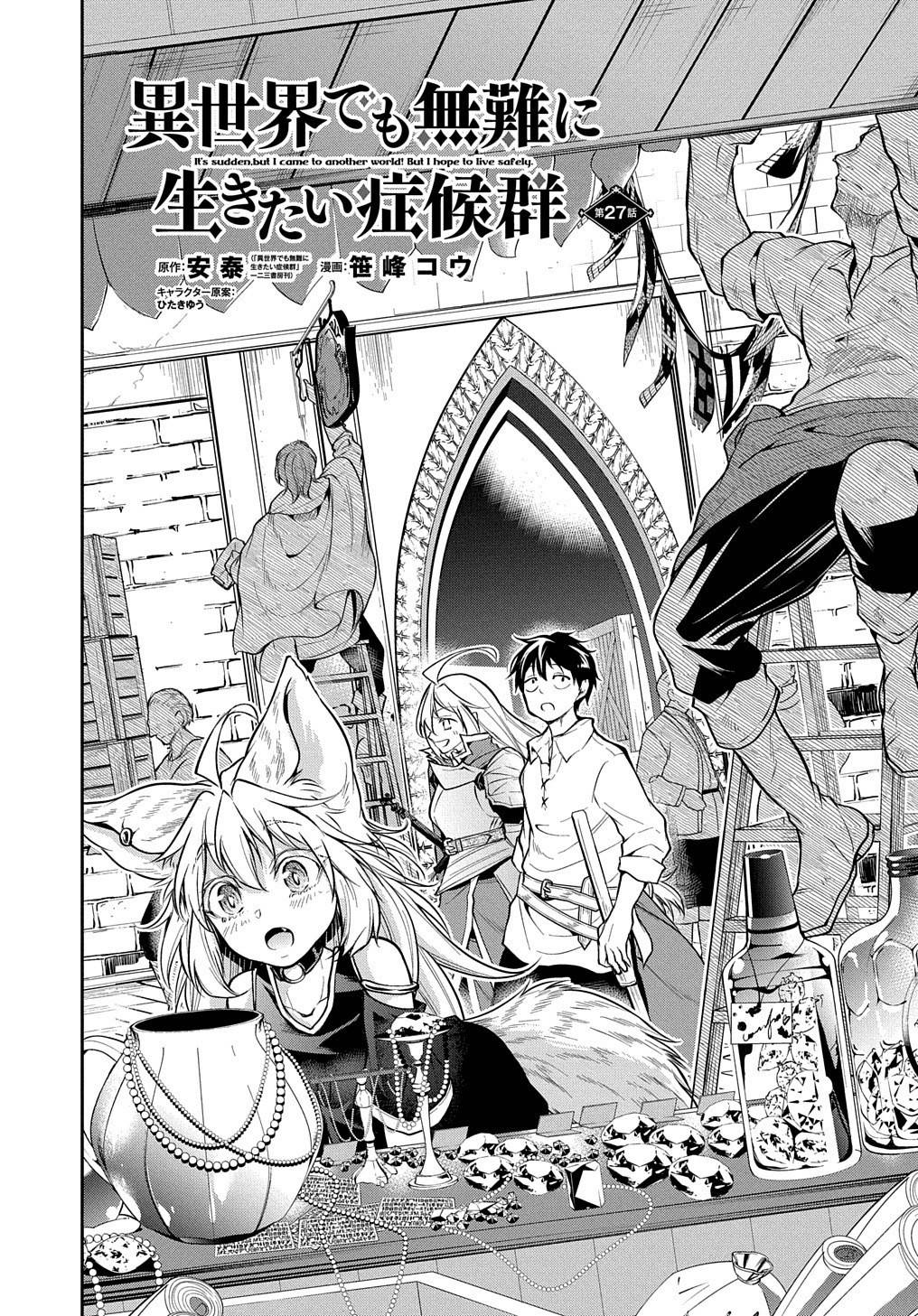 Page 3 of Chapter 27