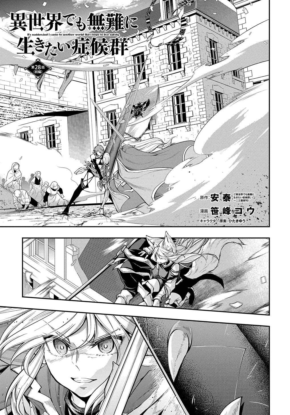 Page 2 of Chapter 28.1