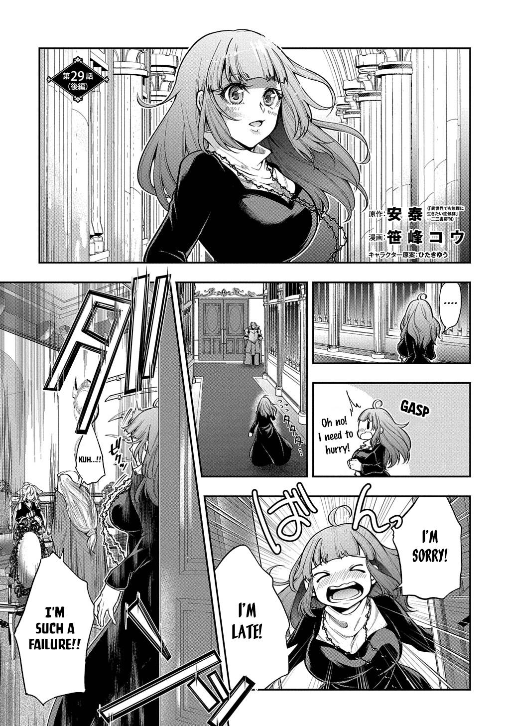 Page 2 of Chapter 29.2