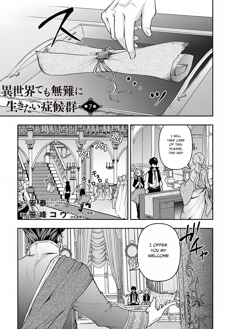 Page 2 of Chapter 7