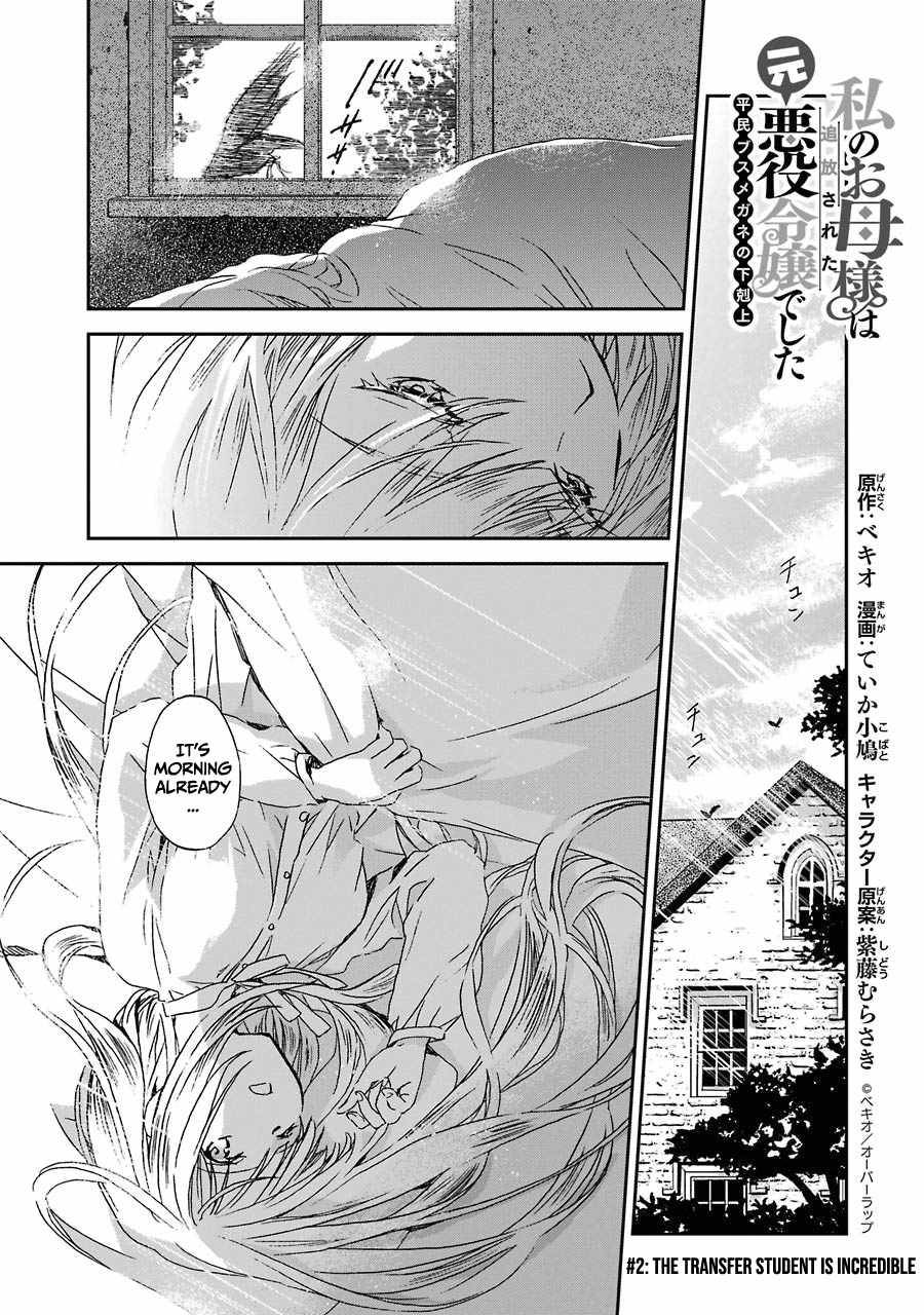 Page 4 of Chapter 2