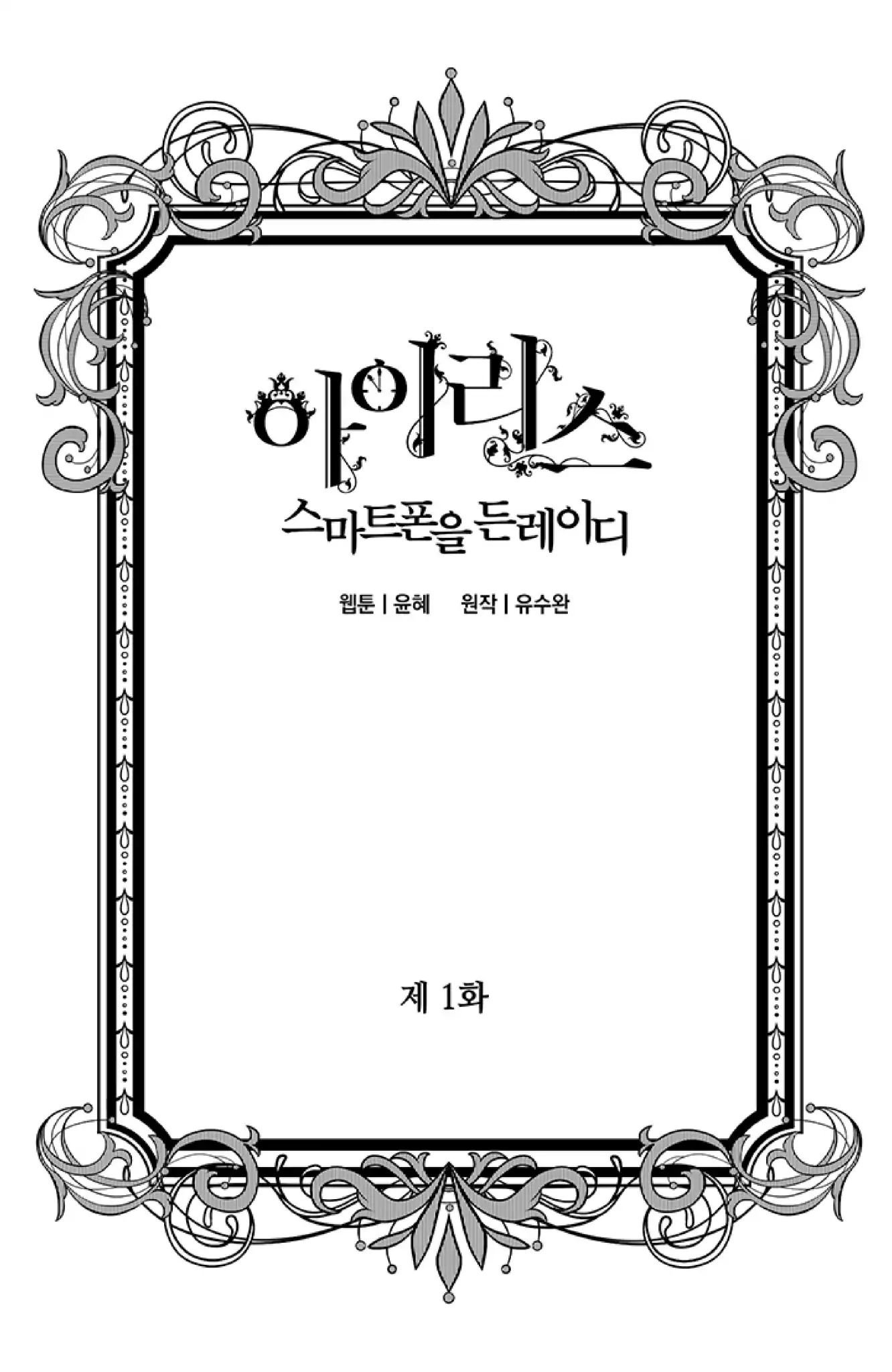 Page 1 of Chapter 1