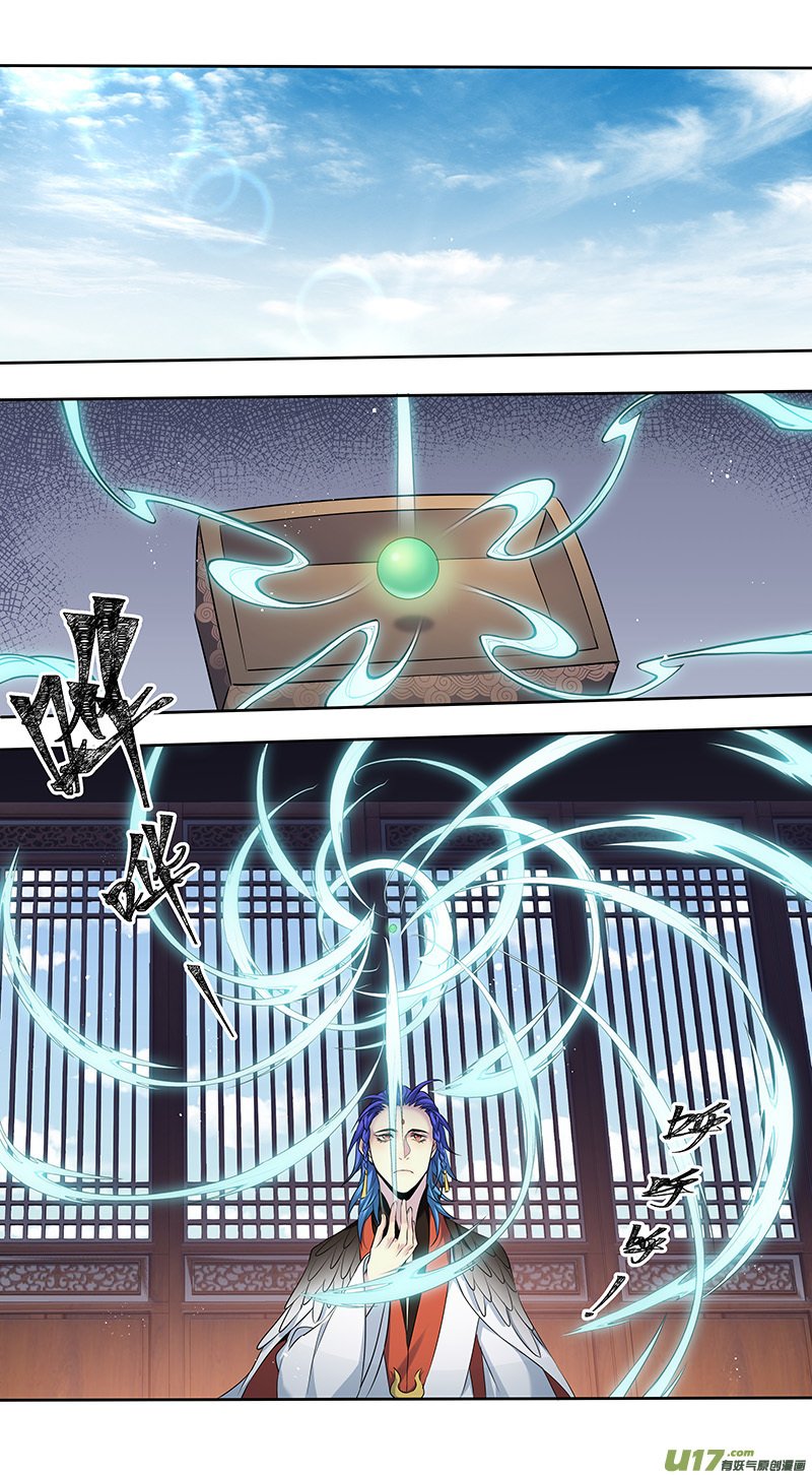 Page 7 of Chapter 152