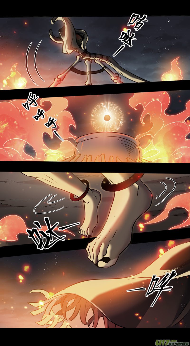 Page 6 of Chapter 155