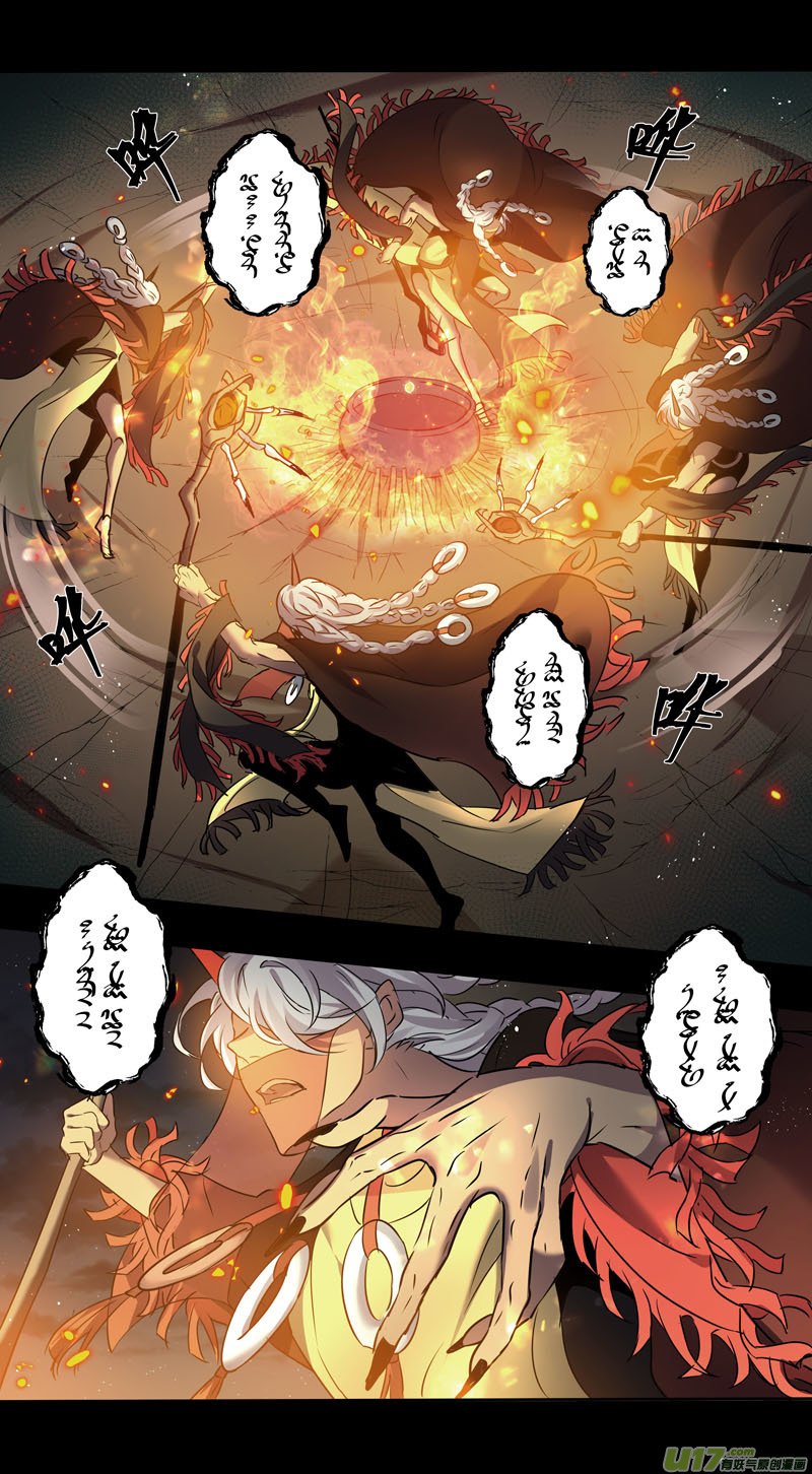 Page 7 of Chapter 155