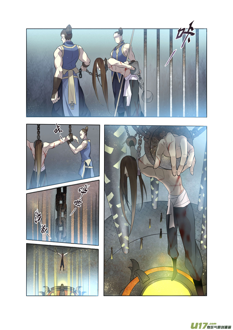 Page 6 of Chapter 18.3