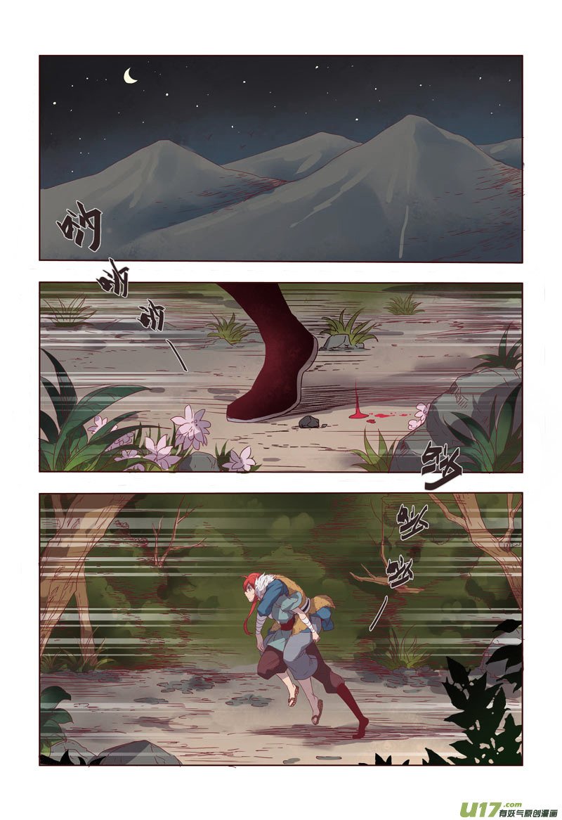 Page 9 of Chapter 3.4