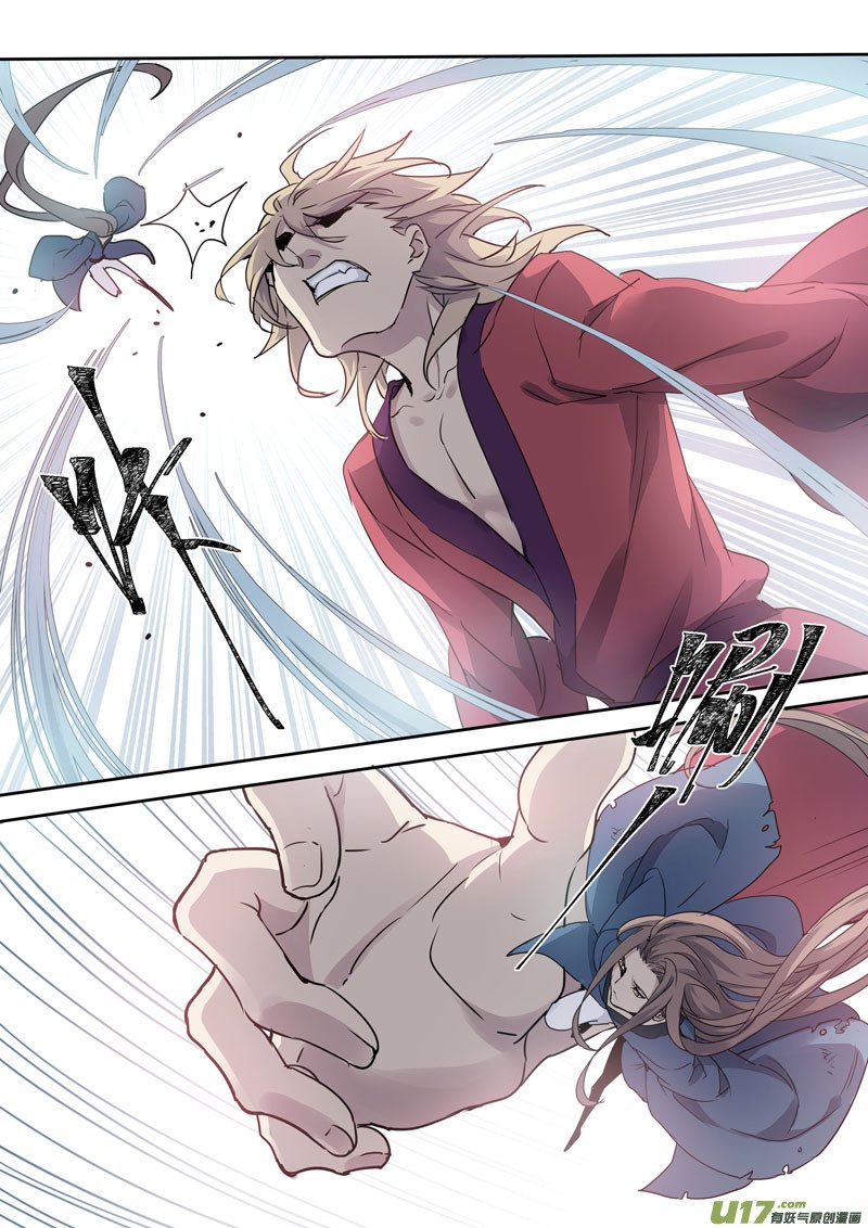 Page 8 of Chapter 83