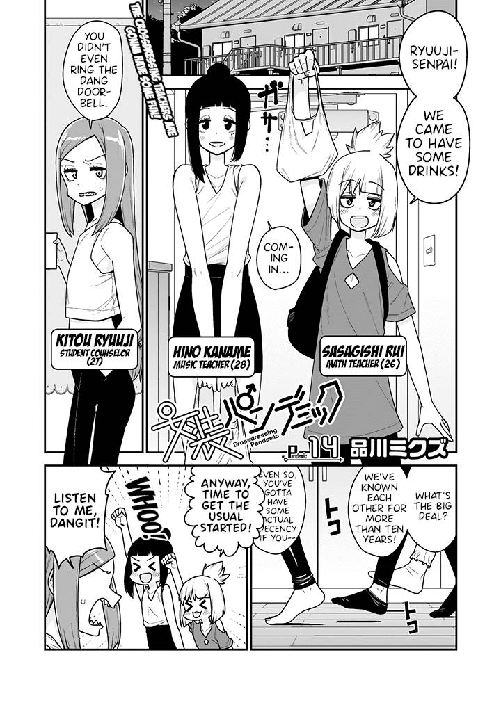 Page 1 of Chapter 14