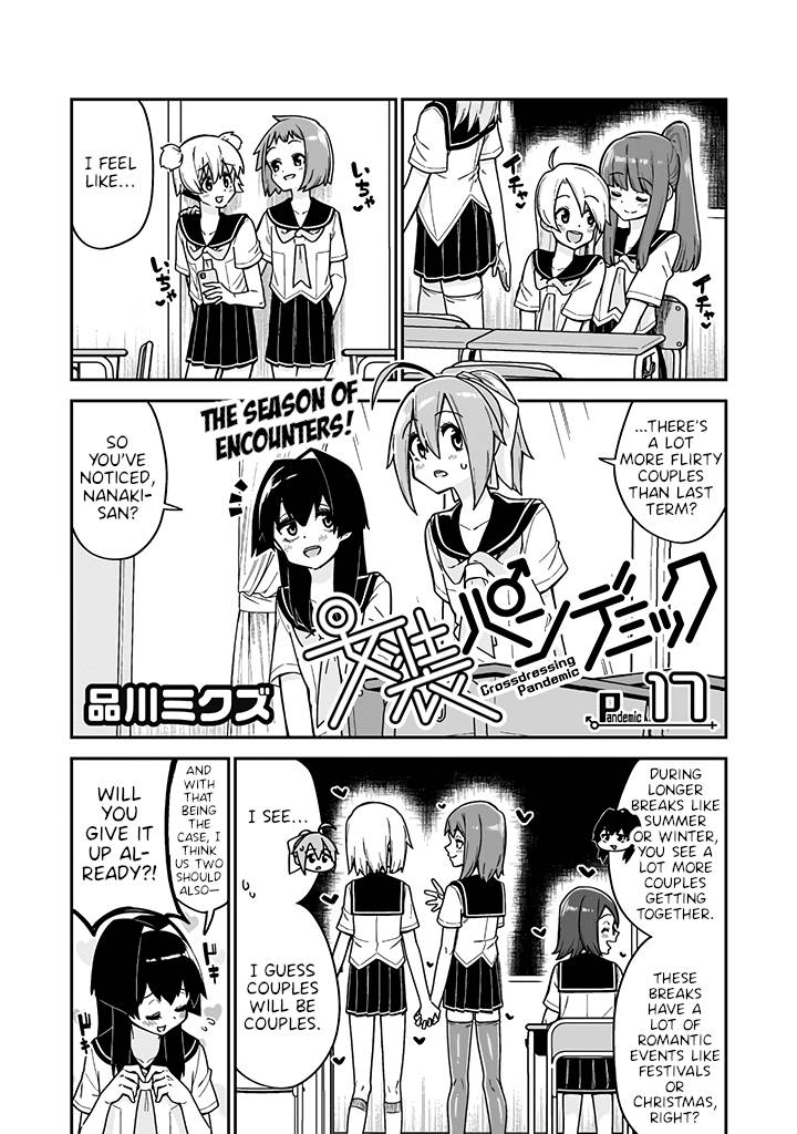 Page 1 of Chapter 17