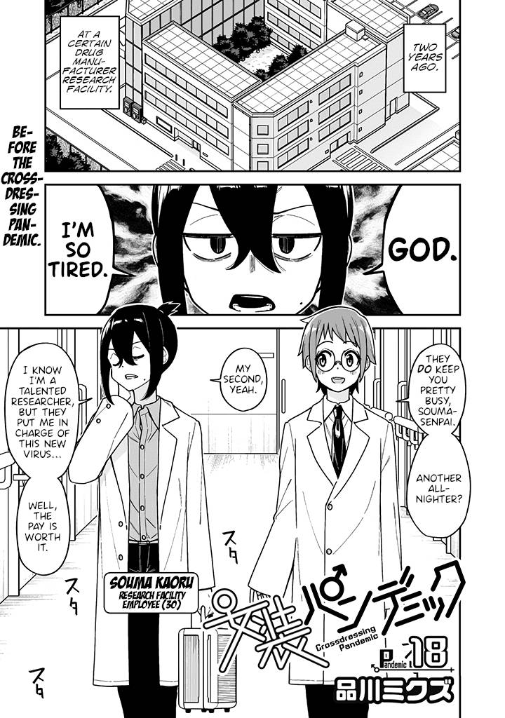 Page 1 of Chapter 18