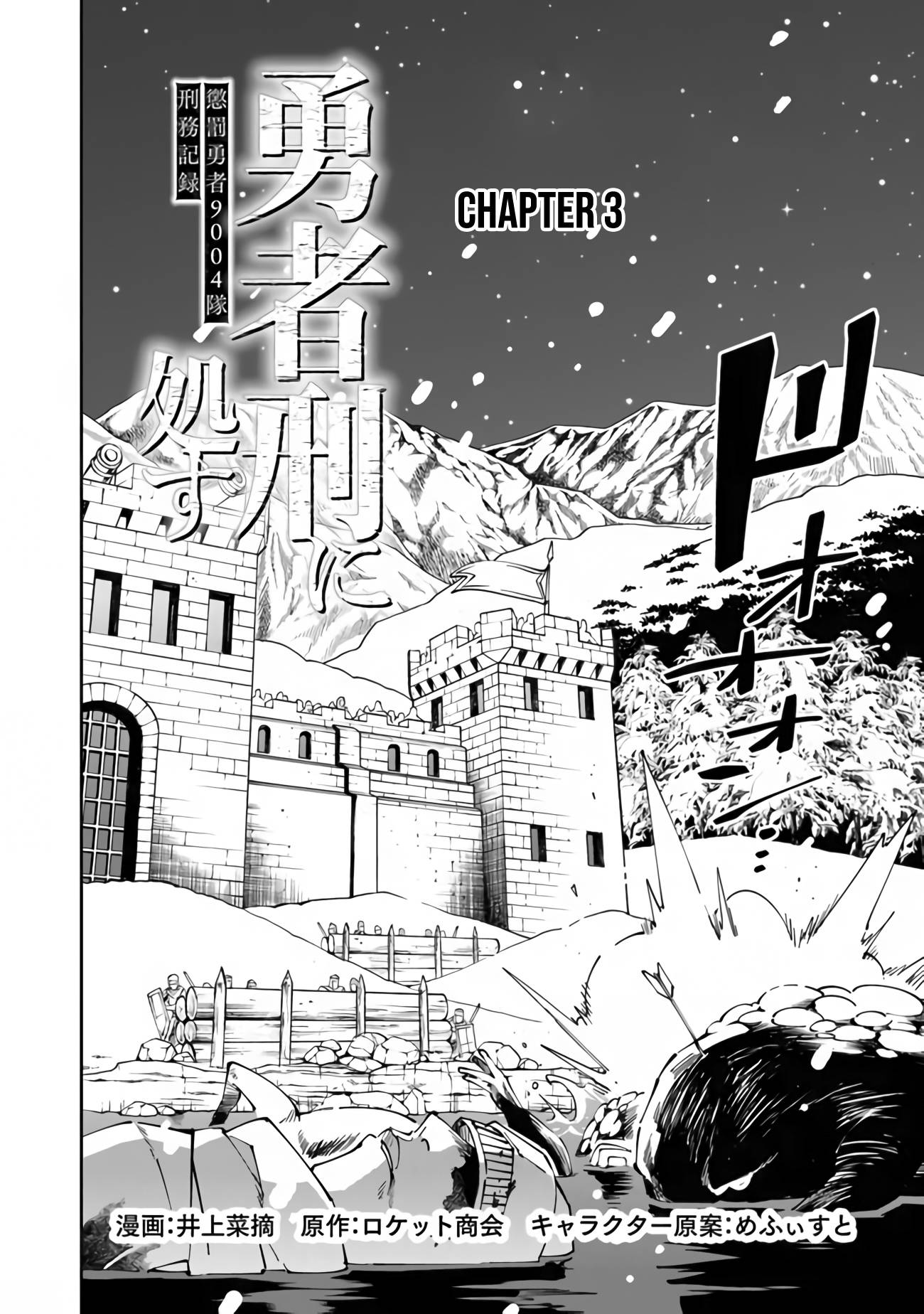 Page 3 of Chapter 3