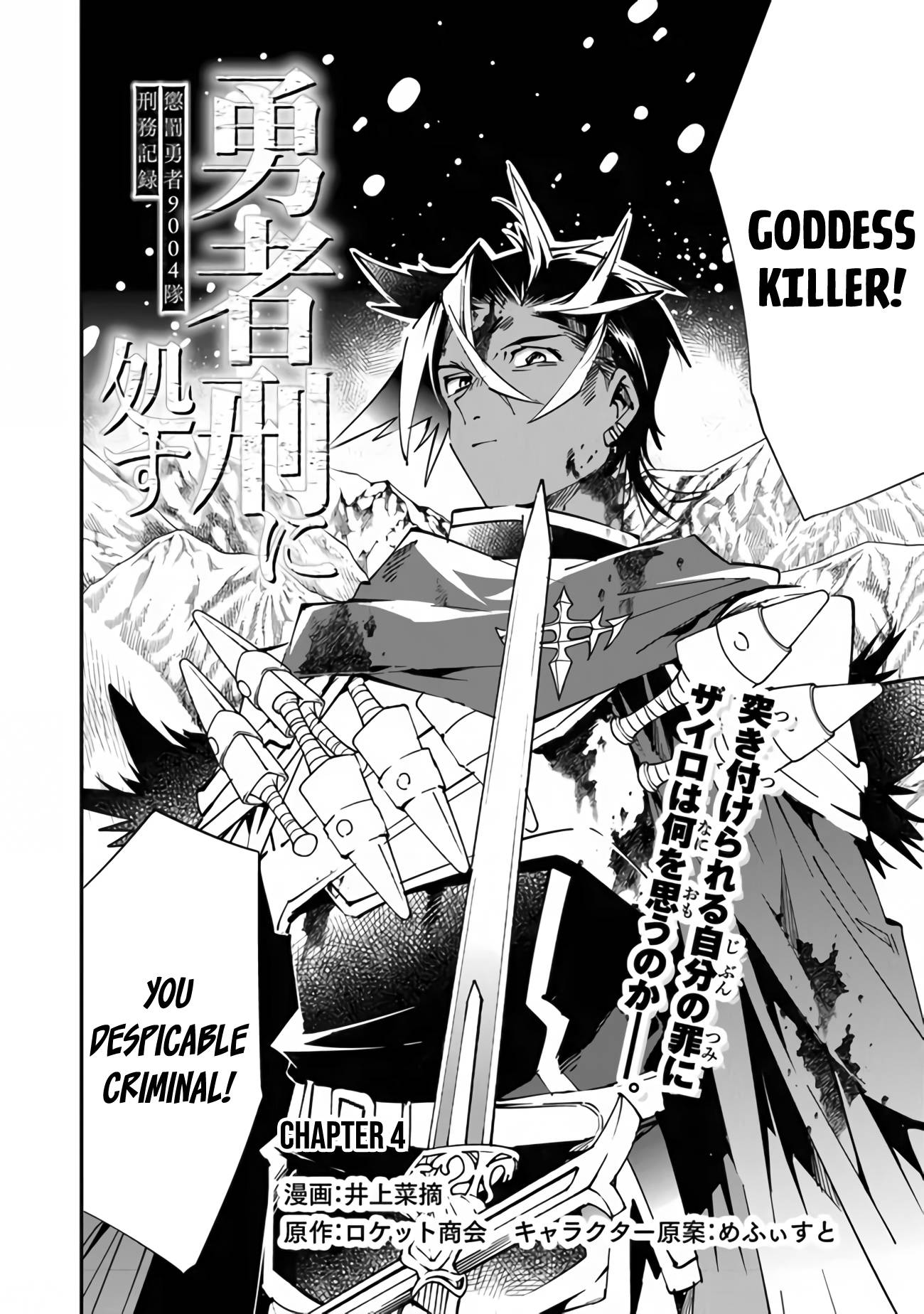 Page 3 of Chapter 4