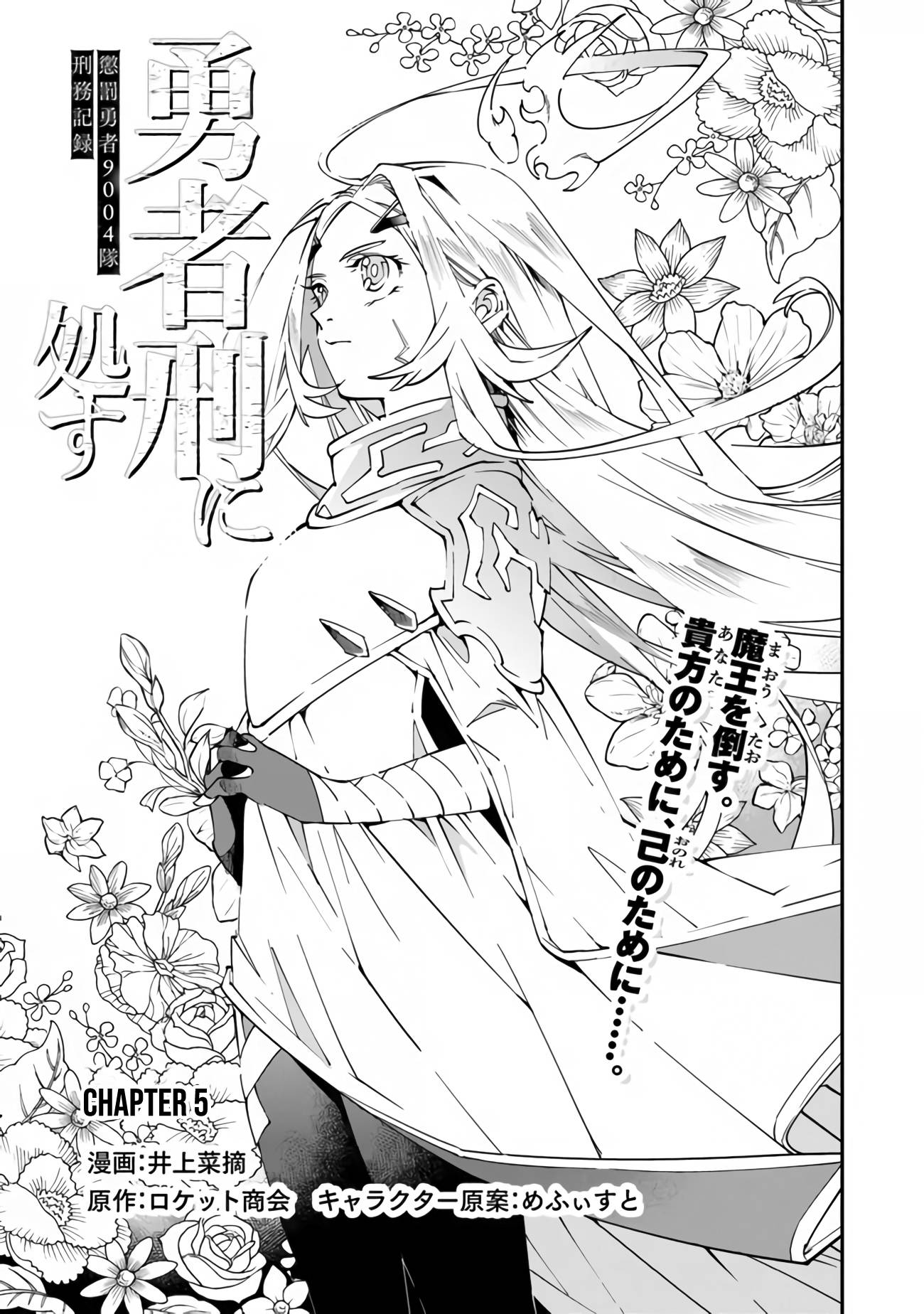 Page 2 of Chapter 5