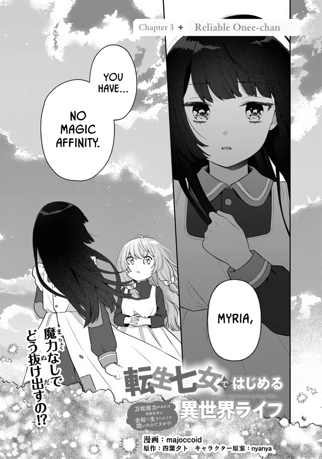 Page 3 of Chapter 3