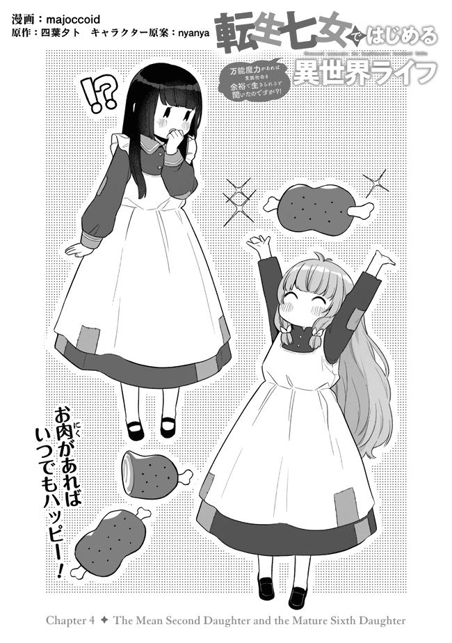 Page 1 of Chapter 4