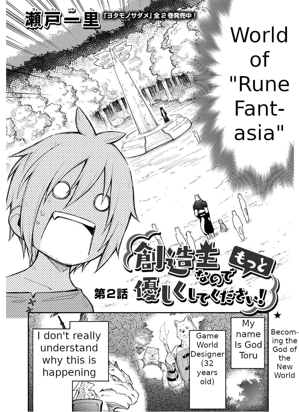 Page 2 of Chapter 2