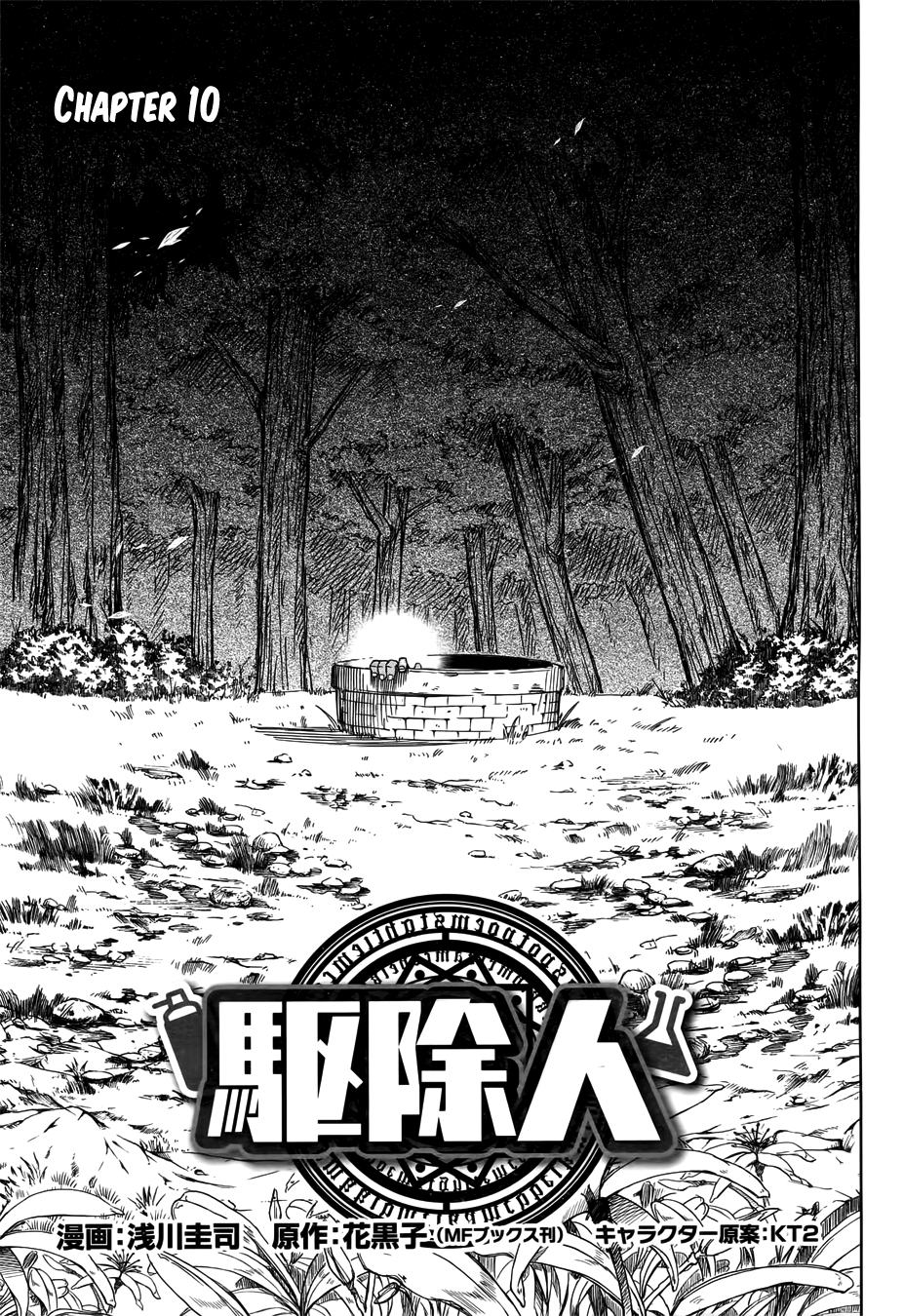 Page 4 of Chapter 10