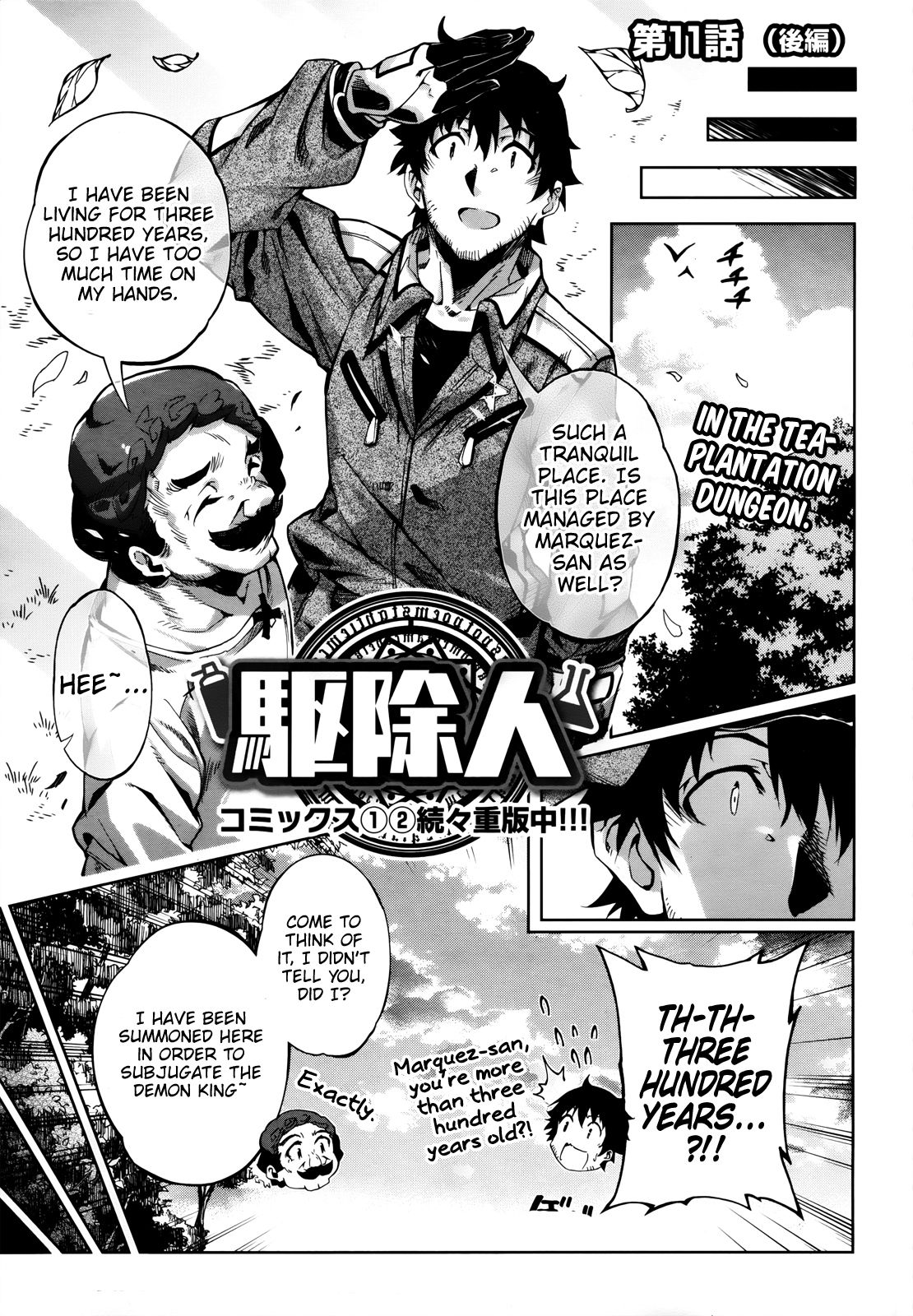 Page 1 of Chapter 11.2