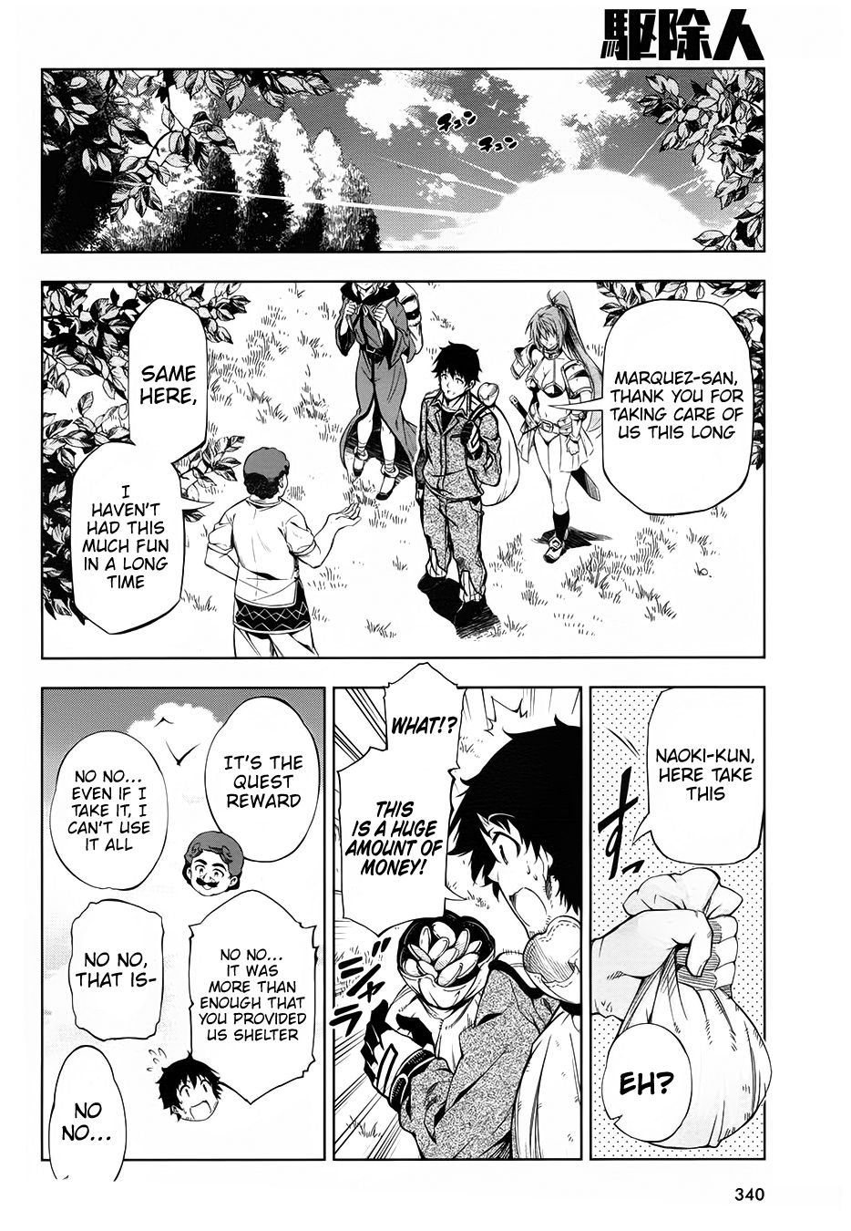 Page 17 of Chapter 12