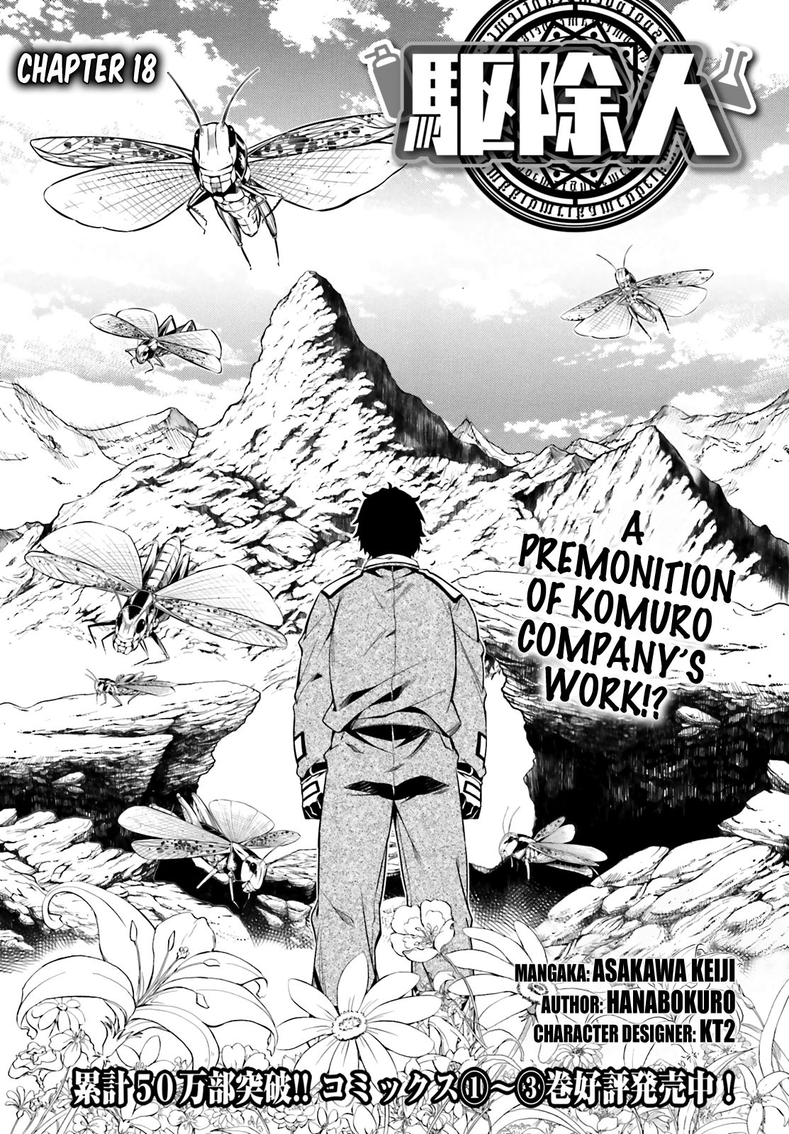 Page 1 of Chapter 18