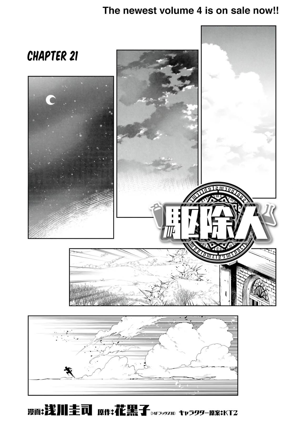 Page 1 of Chapter 21