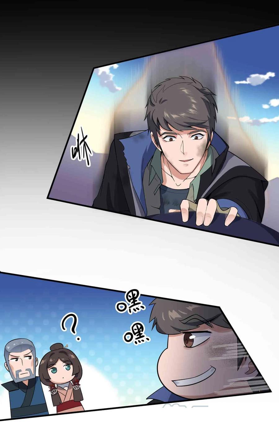 Page 12 of Chapter 23