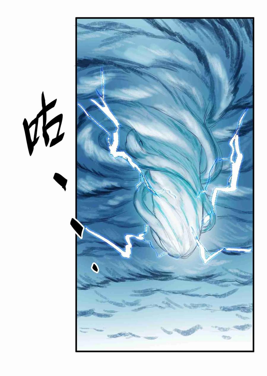 Page 7 of Chapter 26