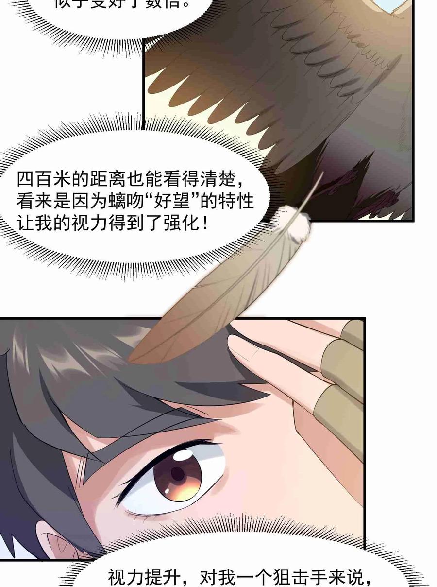 Page 23 of Chapter 26