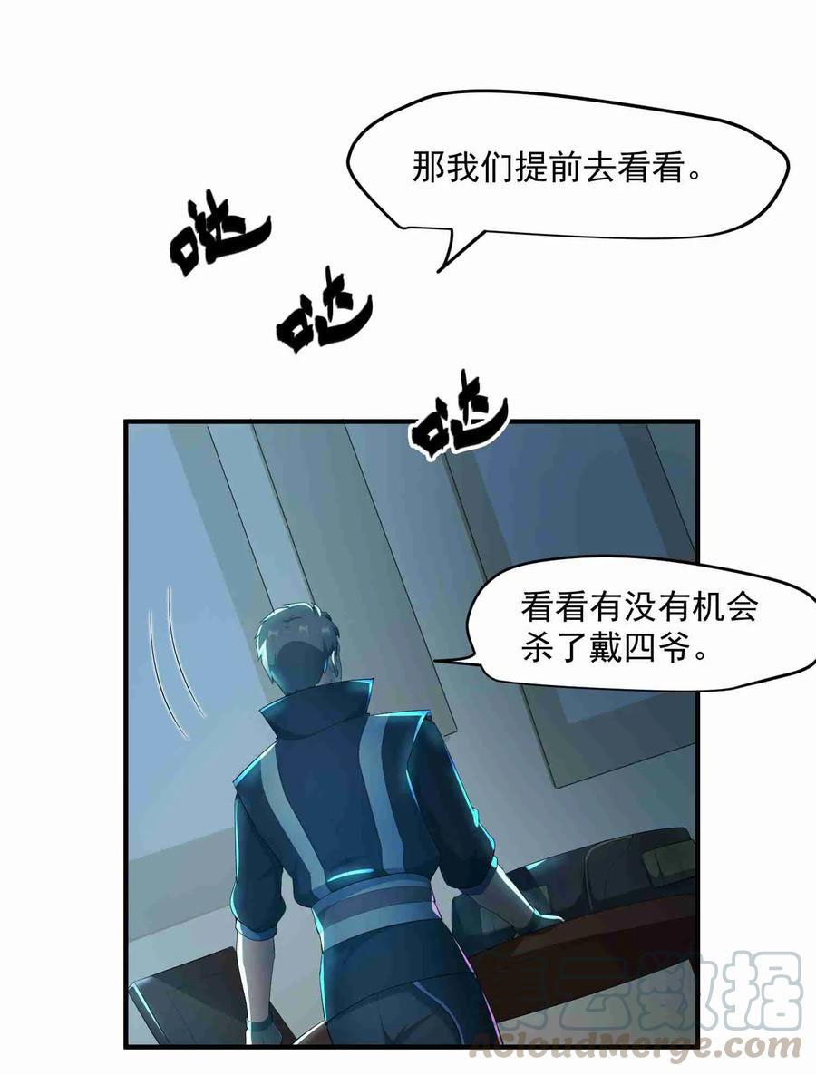Page 13 of Chapter 32