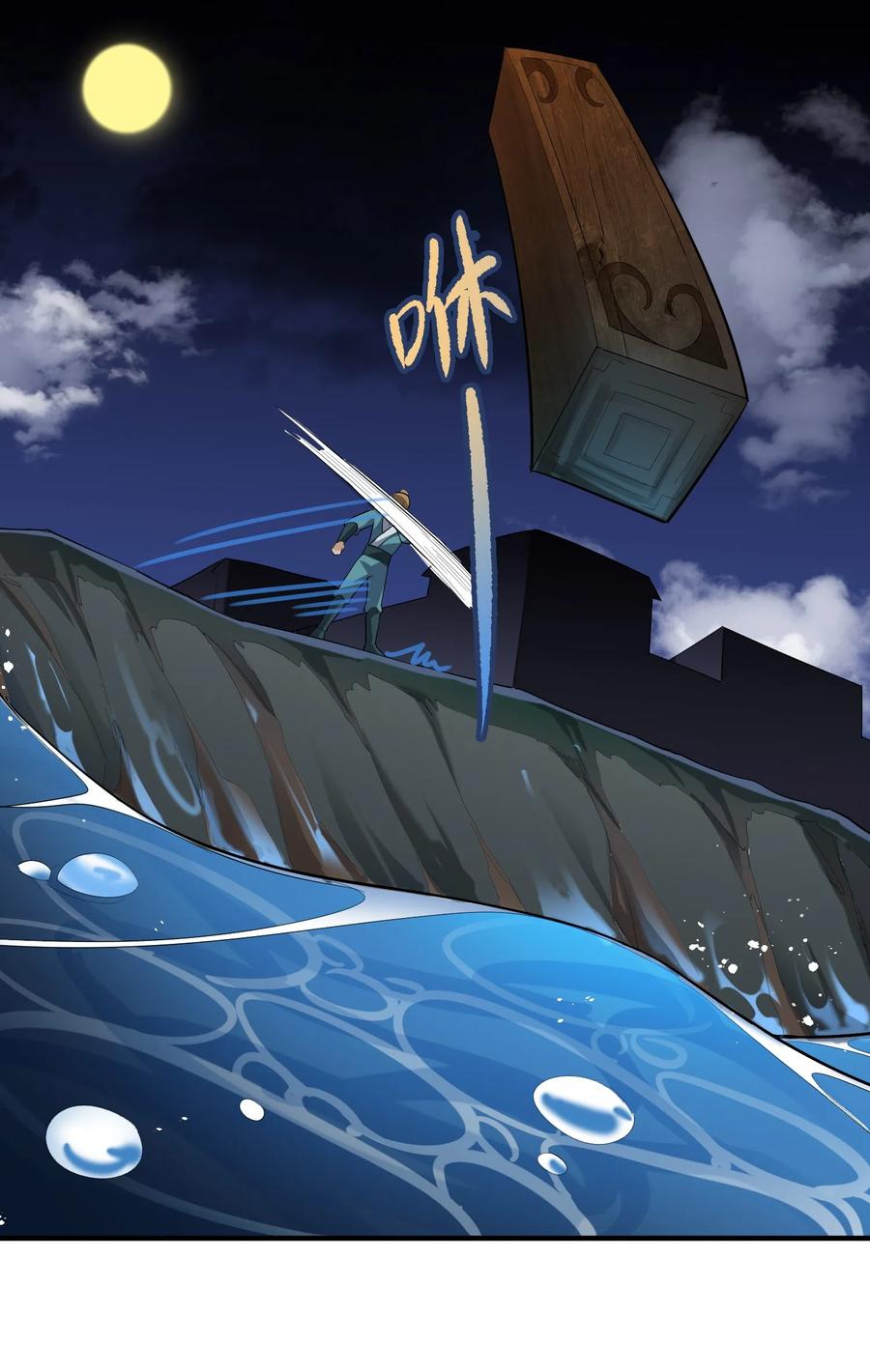 Page 31 of Chapter 38