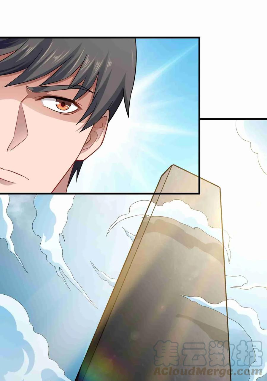 Page 7 of Chapter 75