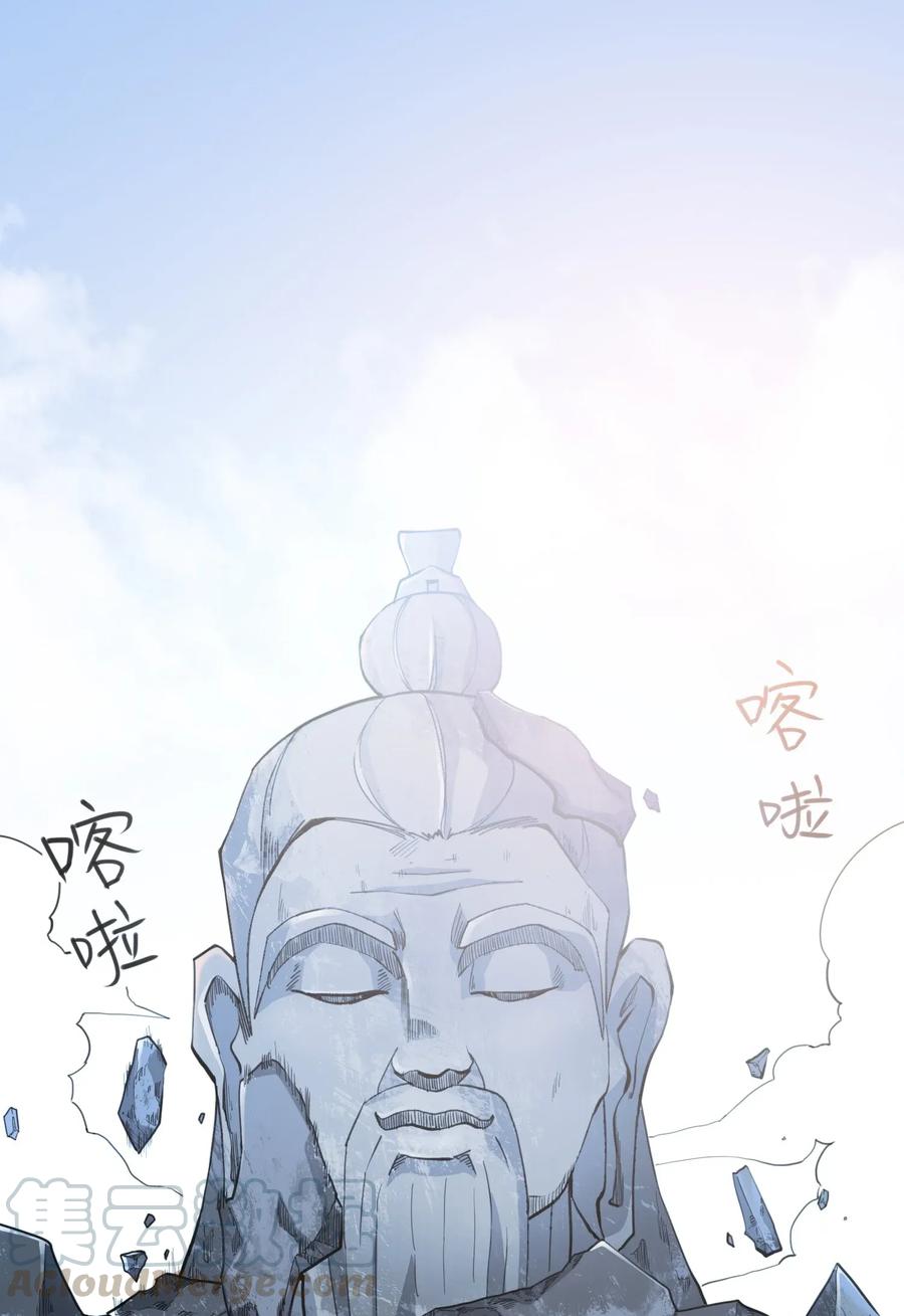 Page 25 of Chapter 93